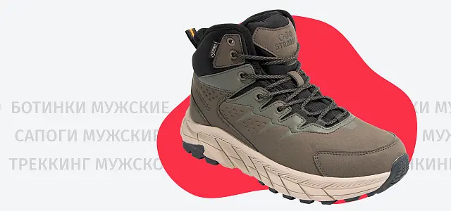 Ботинки мужские